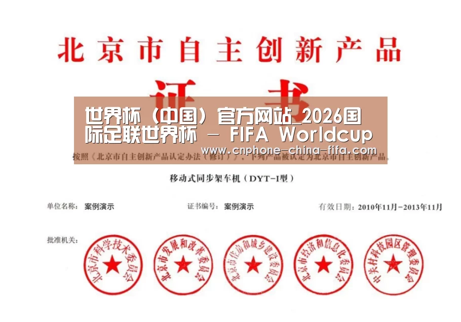 荣誉证书三(图1)