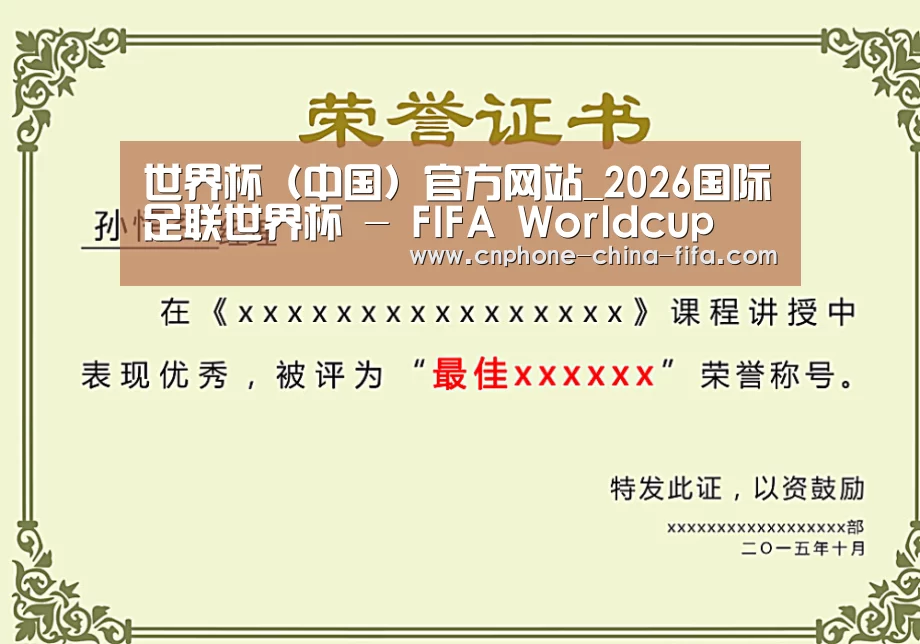 荣誉证书一(图1)