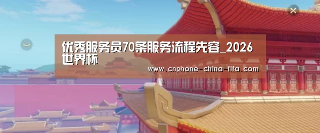 世界杯买球
