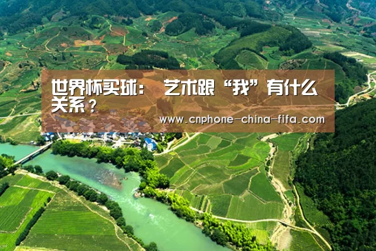 世界杯买球