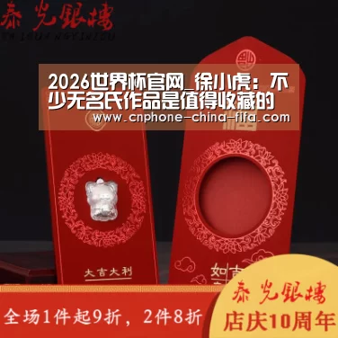 2026世界杯