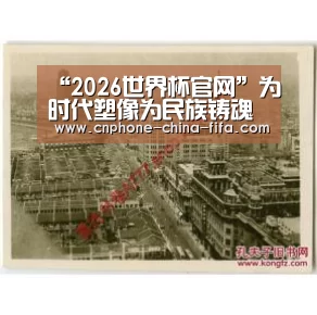 “2026世界杯官网”为时代塑像为民族铸魂——记吴为山雕塑艺术展(图1) 2026世界杯官网