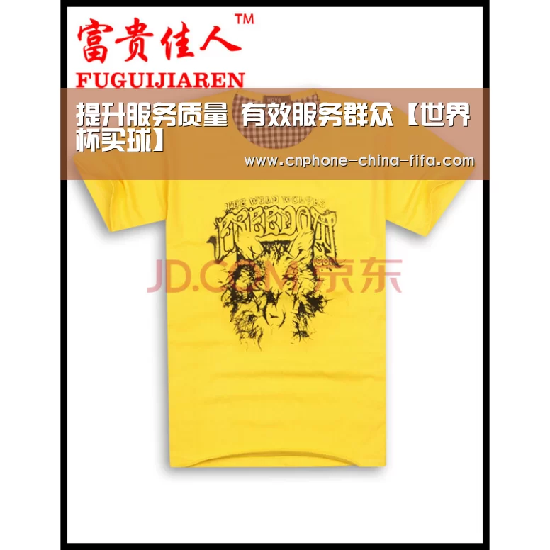 提升服务质量 有效服务群众【世界杯买球】(图3) 世界杯买球