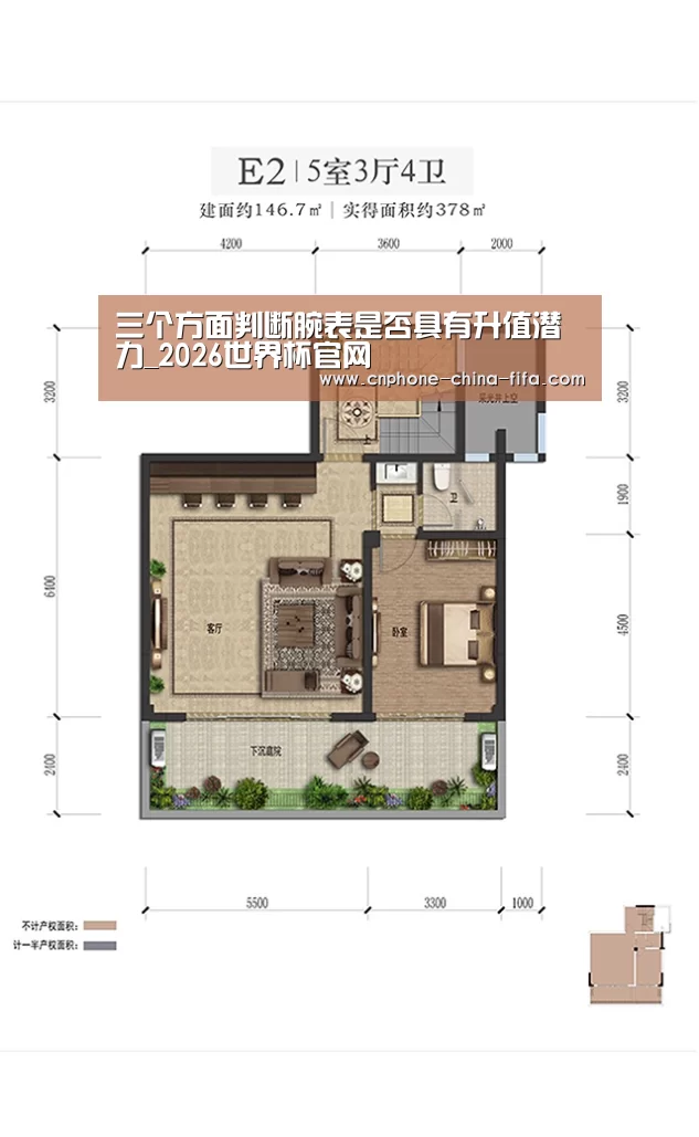 三个方面判断腕表是否具有升值潜力_2026世界杯官网(图3) 2026世界杯