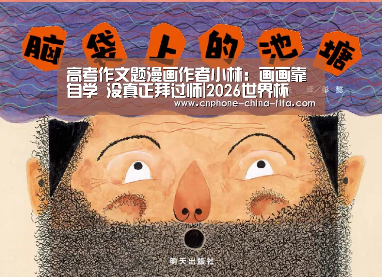 2026世界杯官网