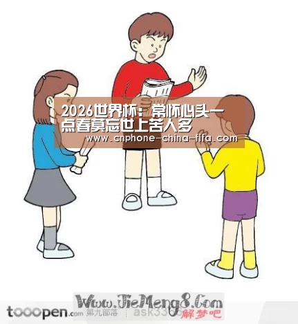 2026世界杯官网