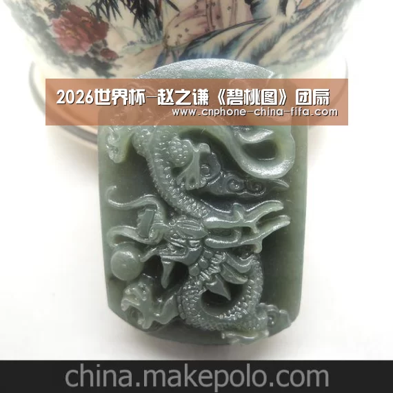 2026世界杯官网