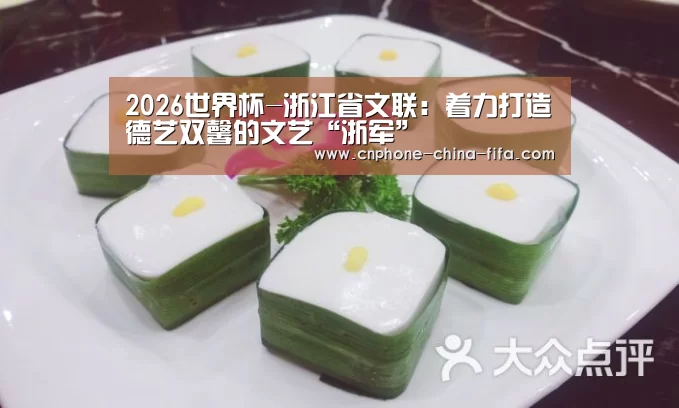 2026世界杯官网