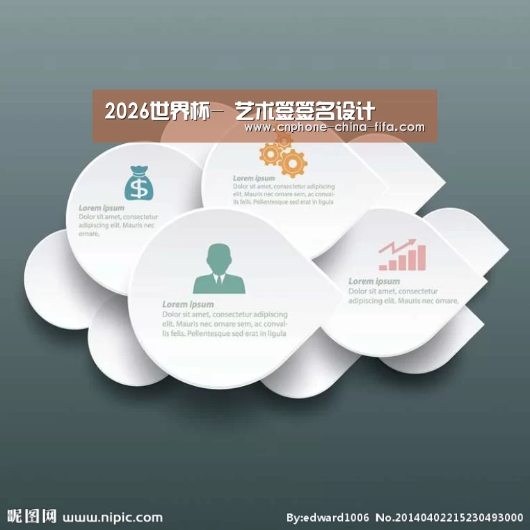 2026世界杯-
艺术签签名设计(图4) 世界杯买球
